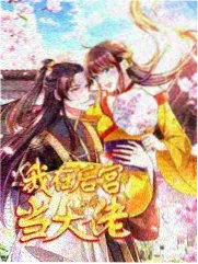 美食综艺深夜食堂物语封面图